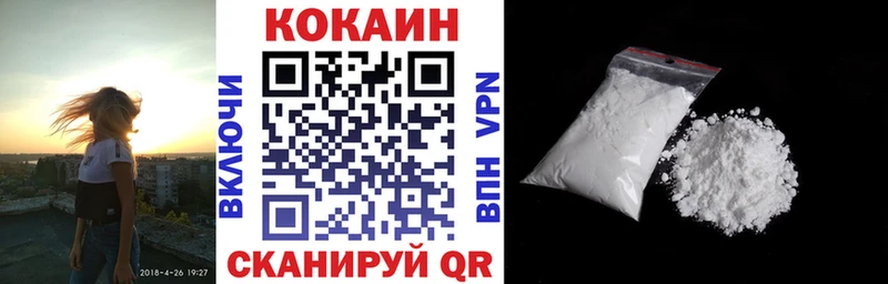 Купить где Лабытнанги КОКАИН FishScale