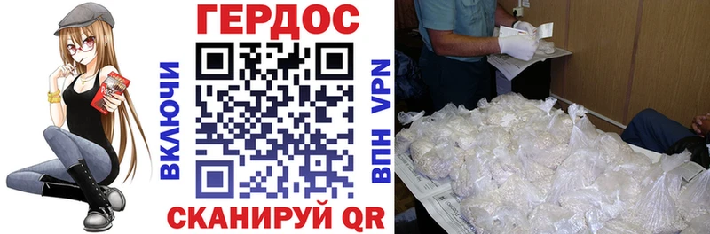 Купить где  Лабытнанги  ГЕРОИН хмурый 