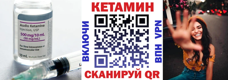 Купить Лабытнанги Кетамин VHQ